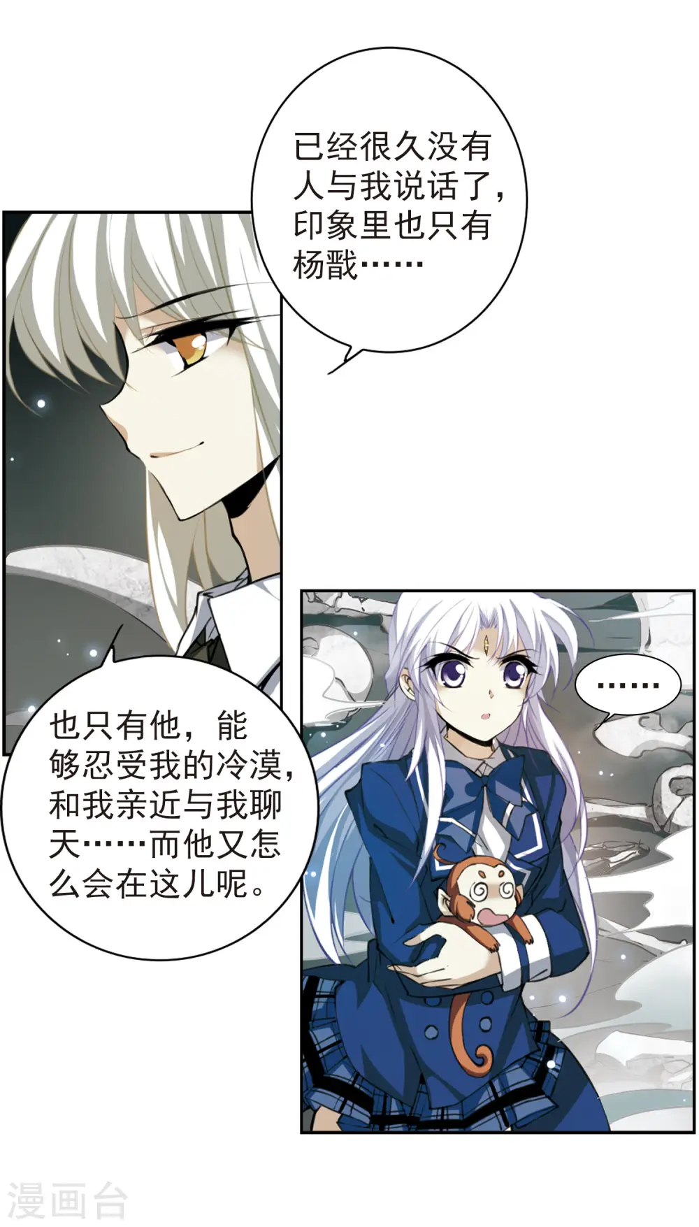 第160话 一探究竟11
