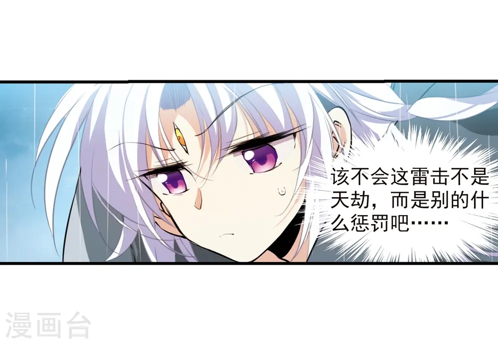 第346话 炸山伤驴217