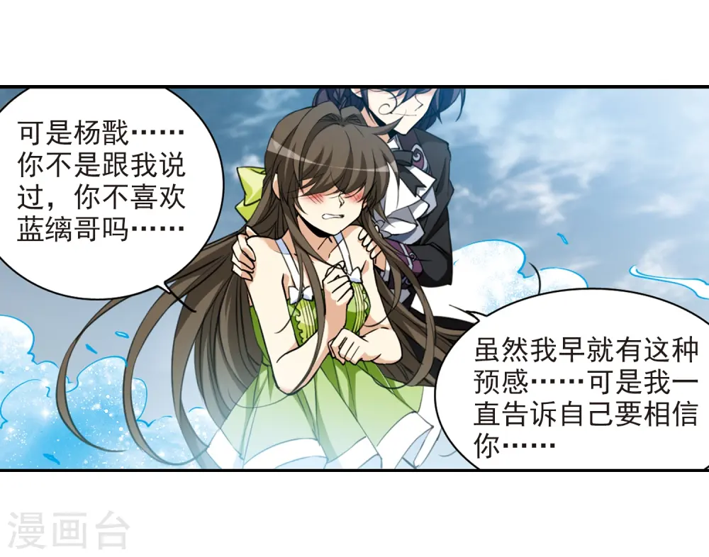第214话 幻心珠26