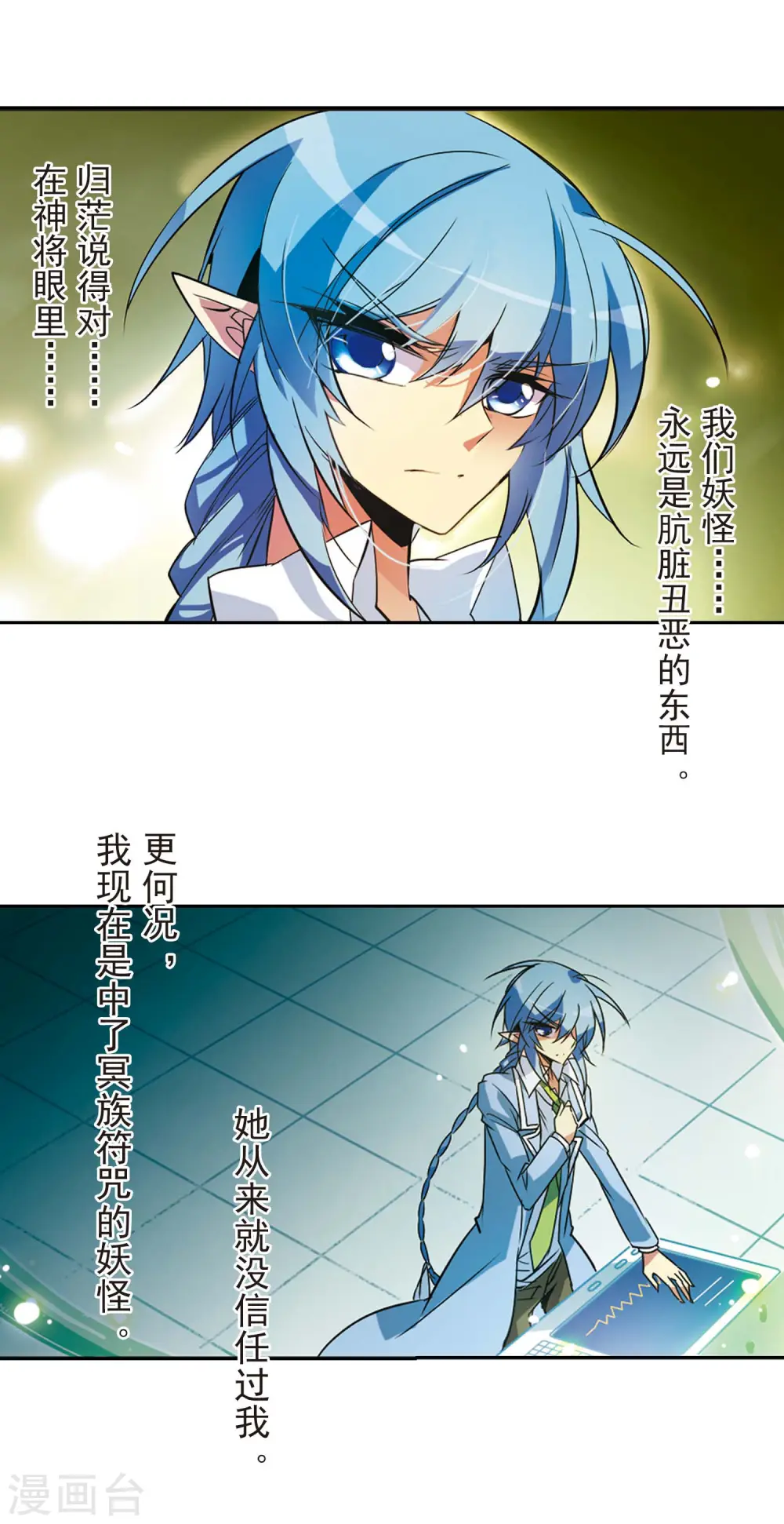 第79话 守护的不归路22
