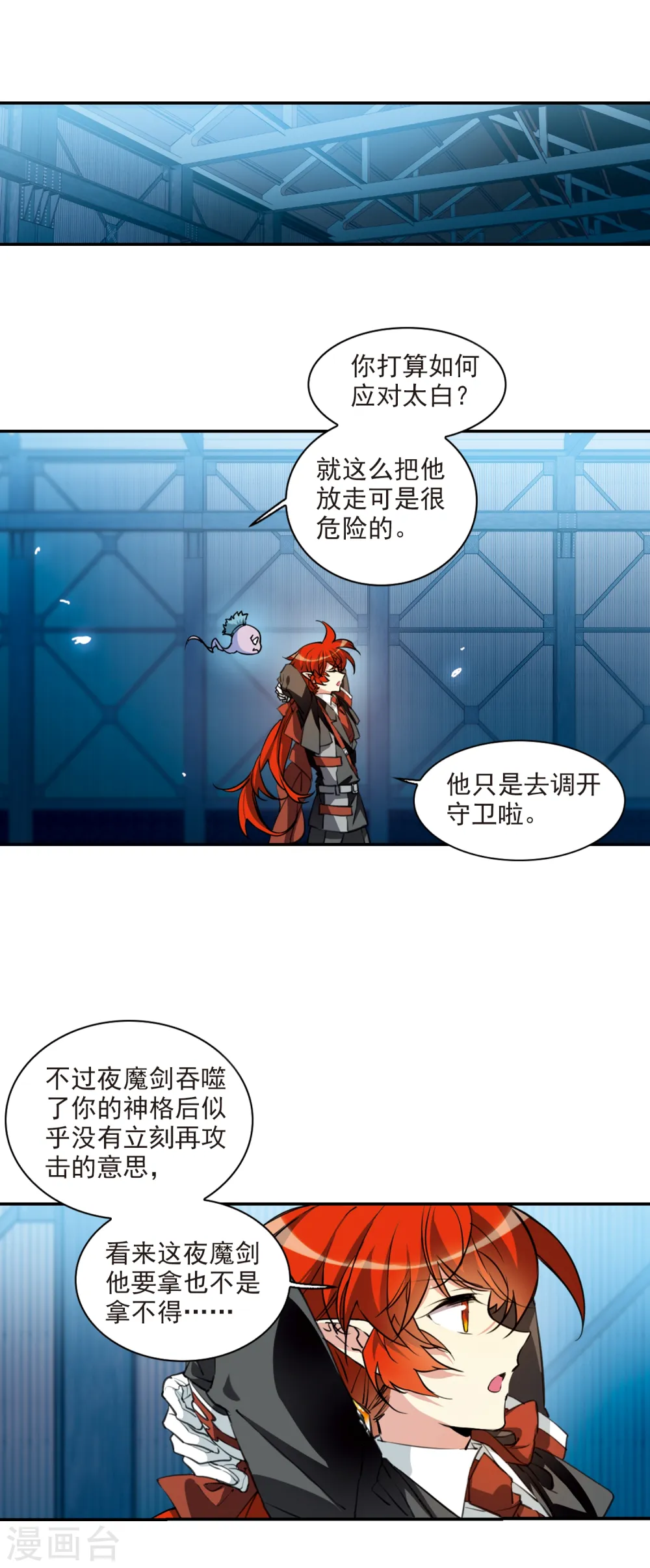 第2季79话 踏破铁鞋无觅处212