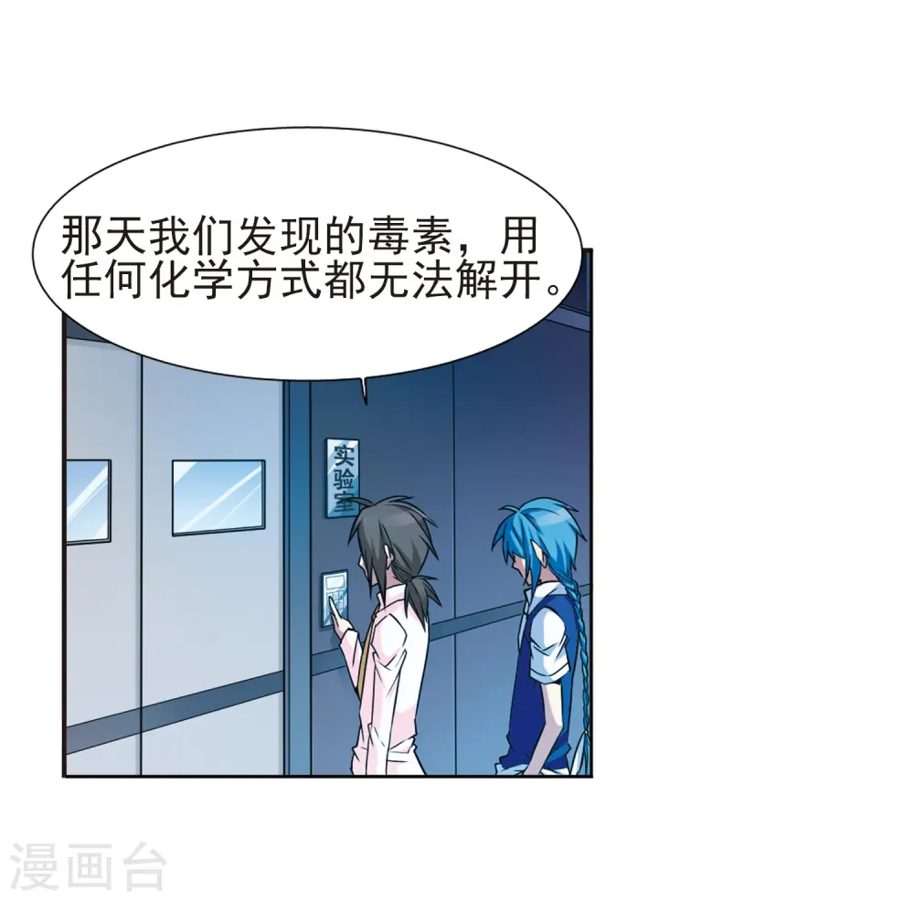 第41话 困惑13