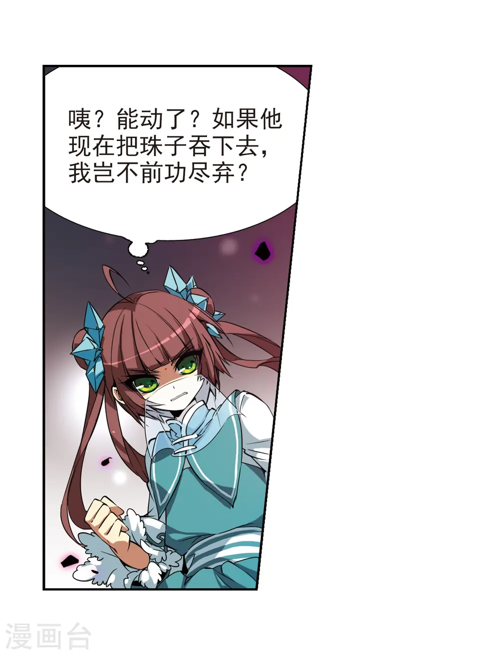 第52话 大闹龙神殿25