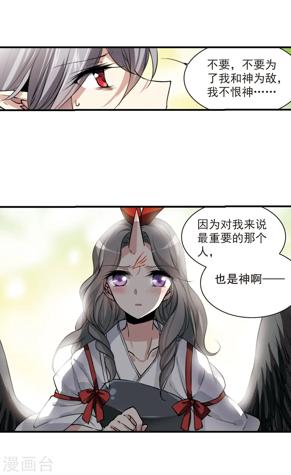 第295话 补魔仙丹327