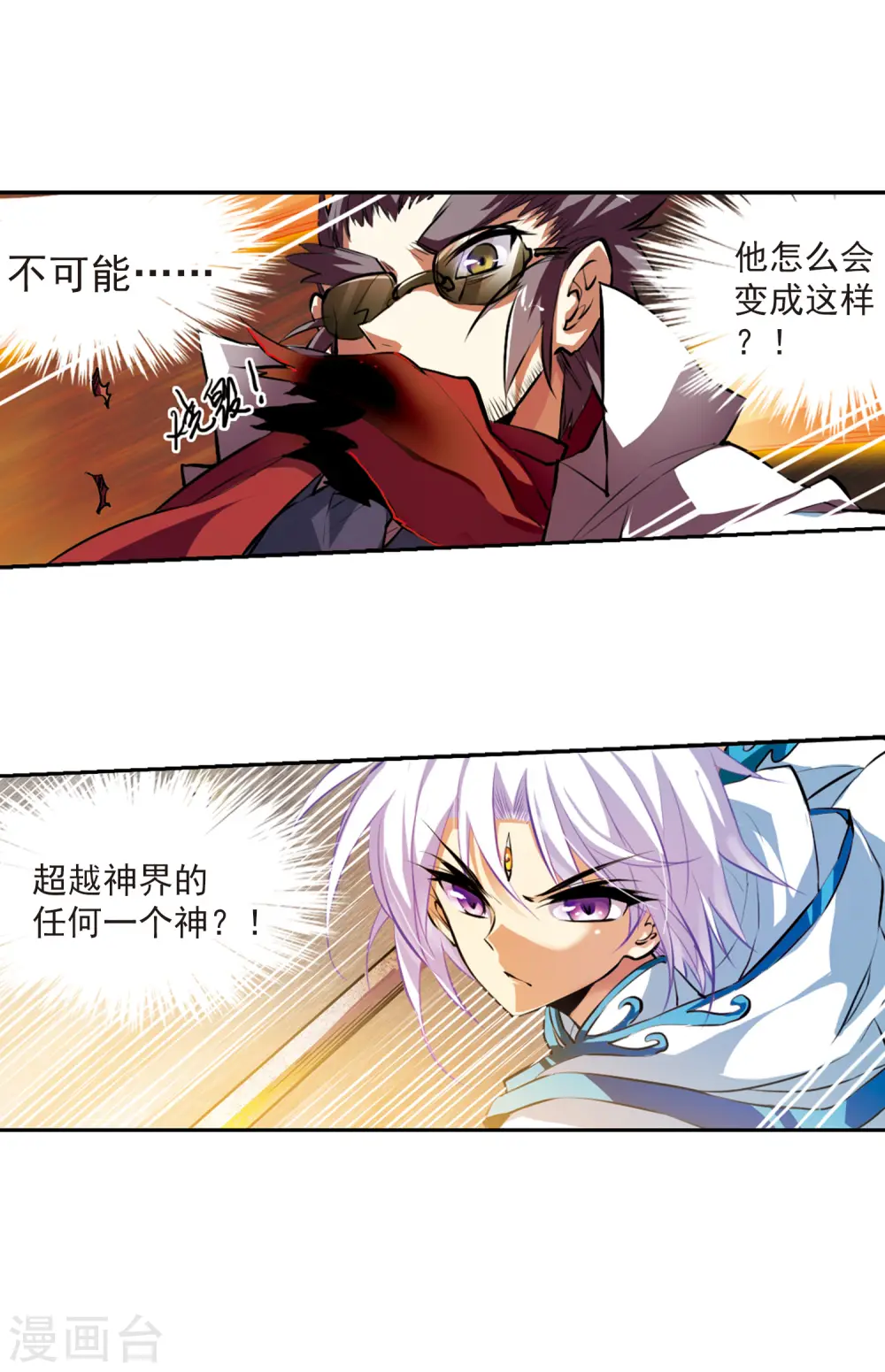 第129话 恢复男身15