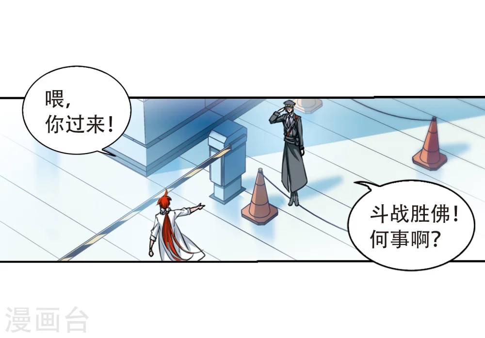 第426话 诡网织局120