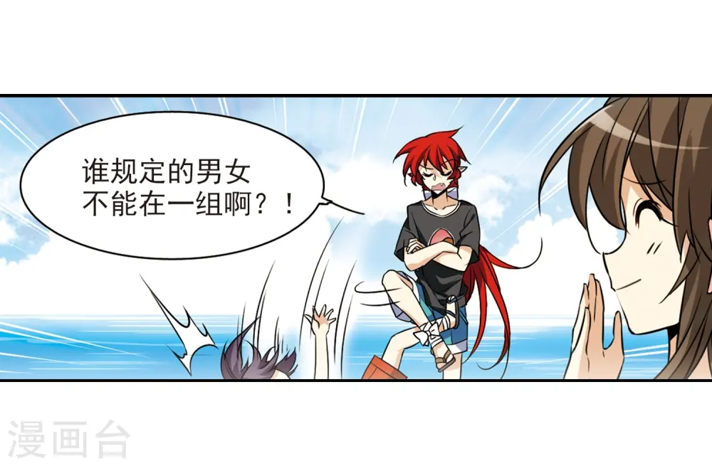 第206话 海岛夏令营38