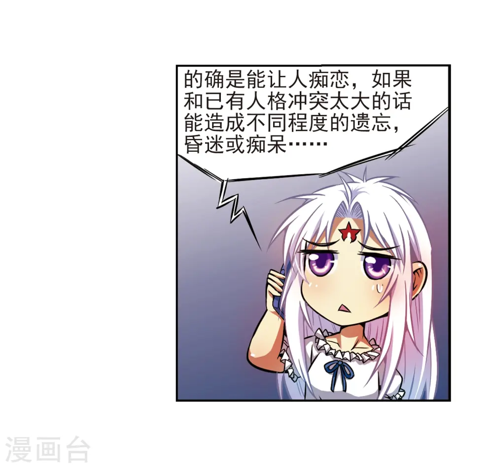 第35话 把你看清楚33