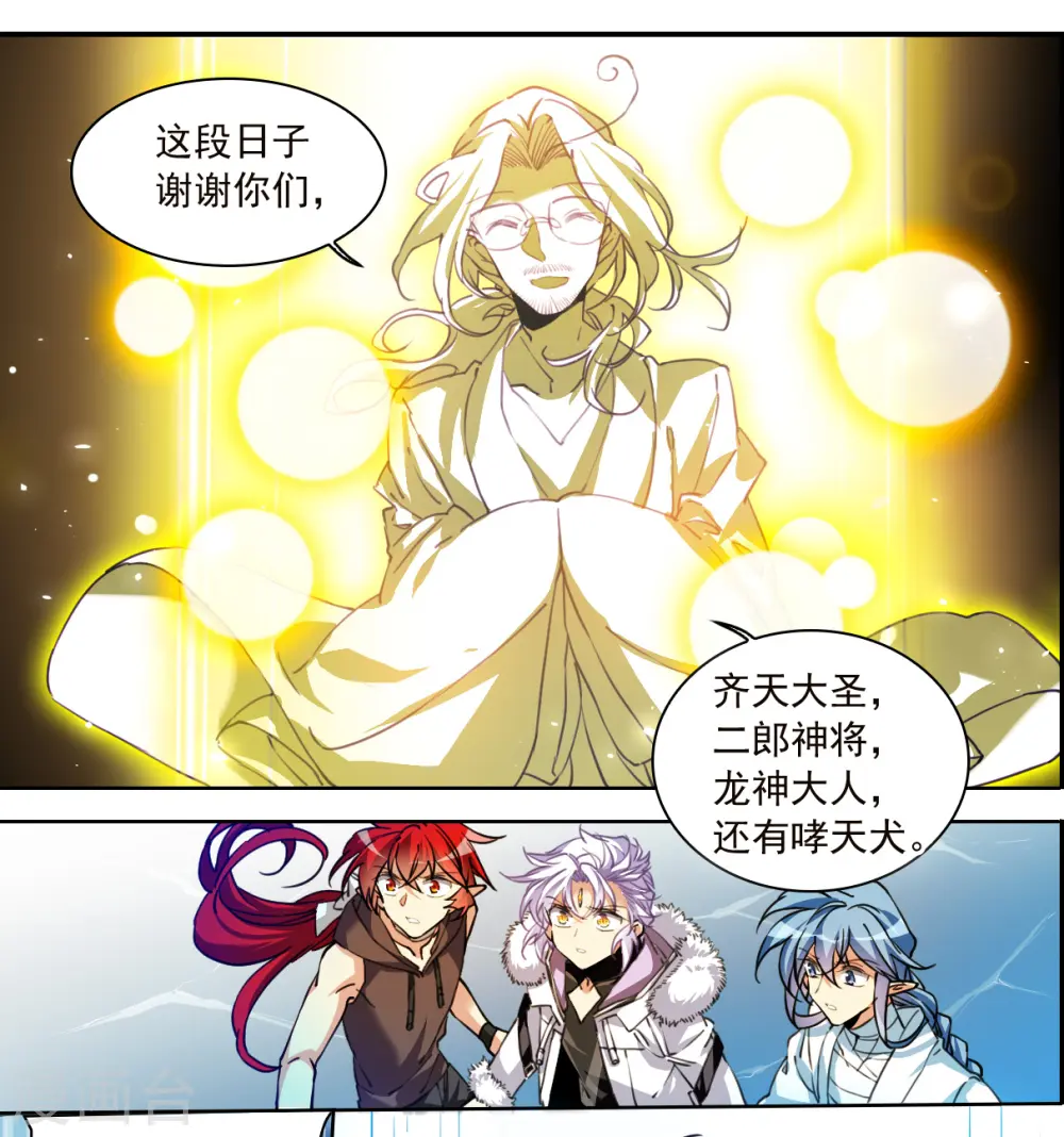 第2季144话 弥留之念122