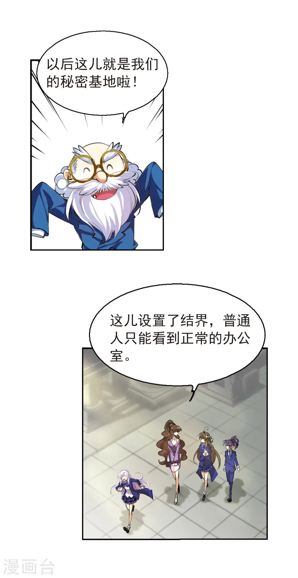 第138话 老君的计划3