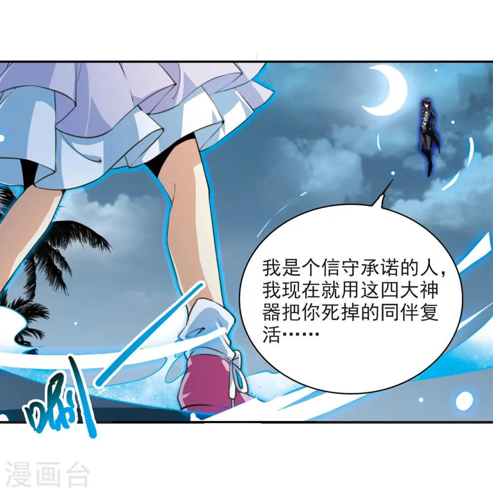 第215话 鬼门天宫117