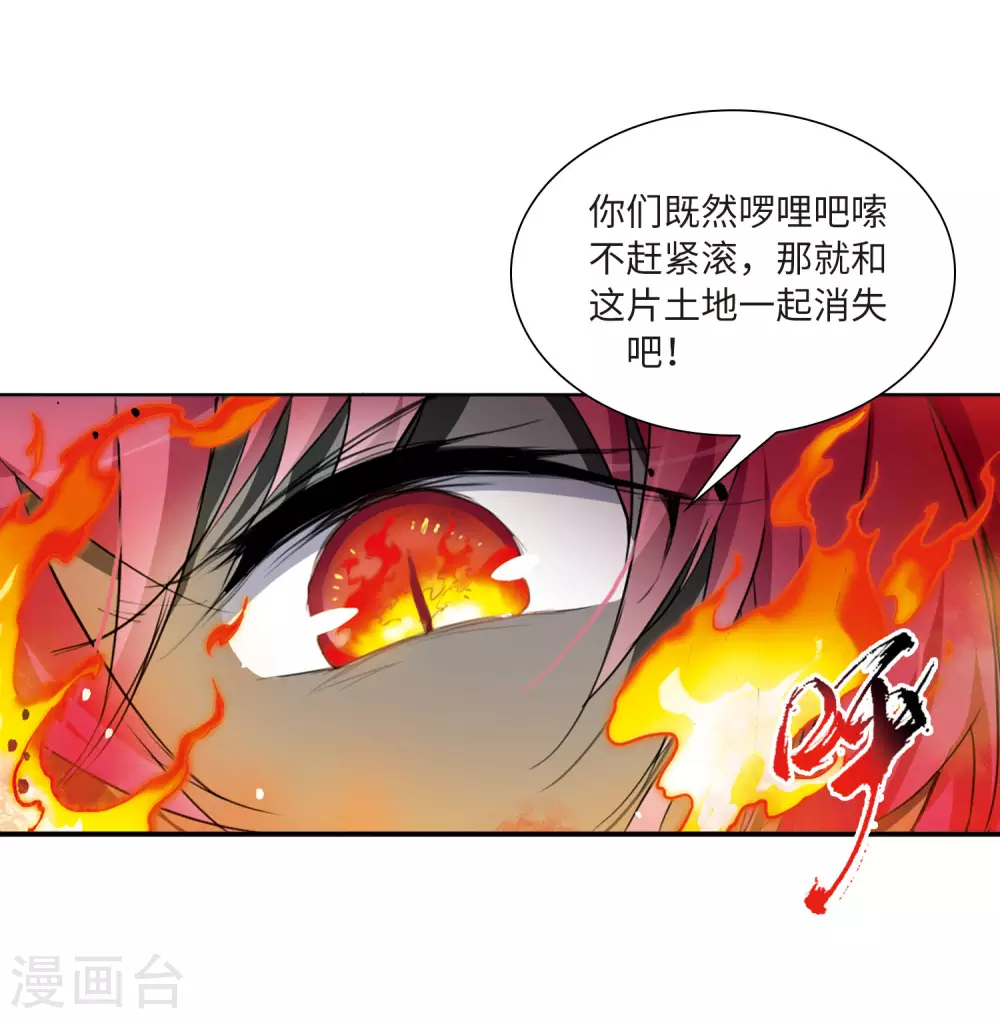 第2季49话 孽火朱雀123