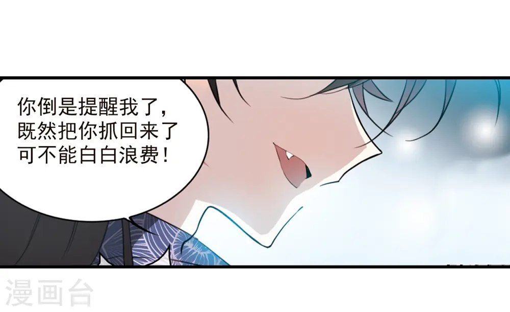 第351话 白羽近墨110