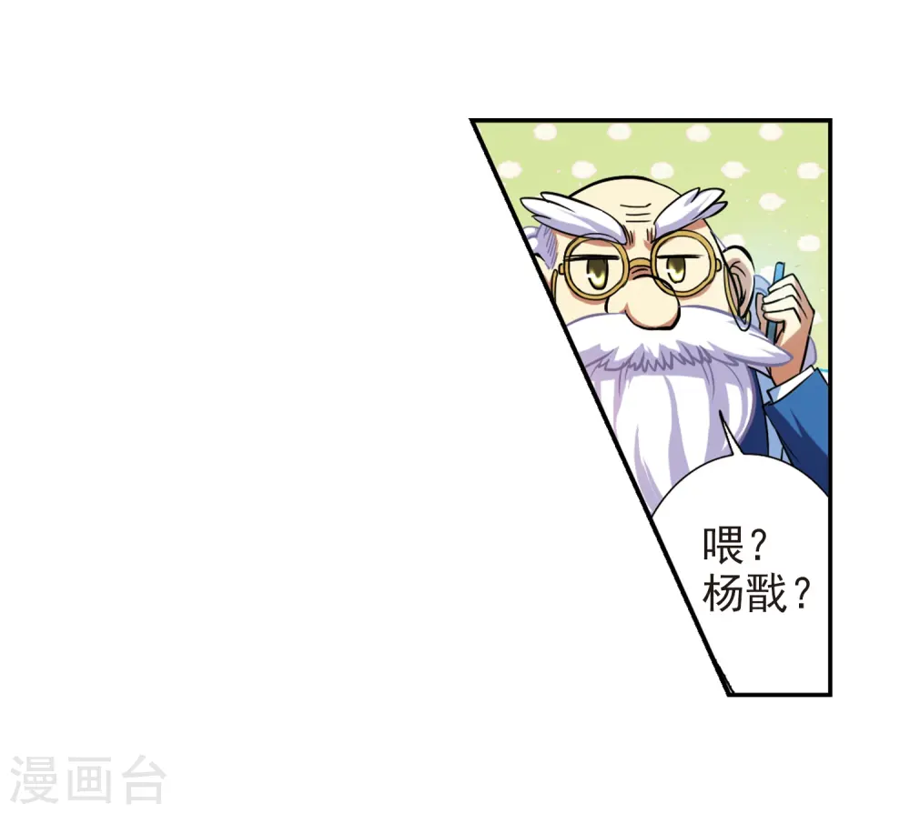 第48话 必须嫁给我41
