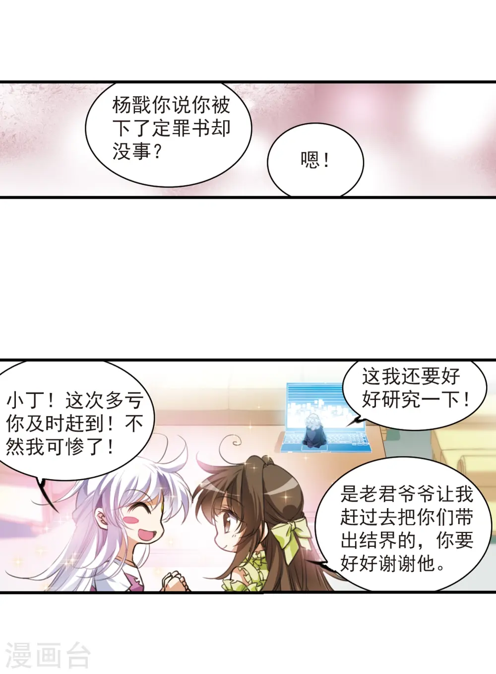 第324话 归来之人324