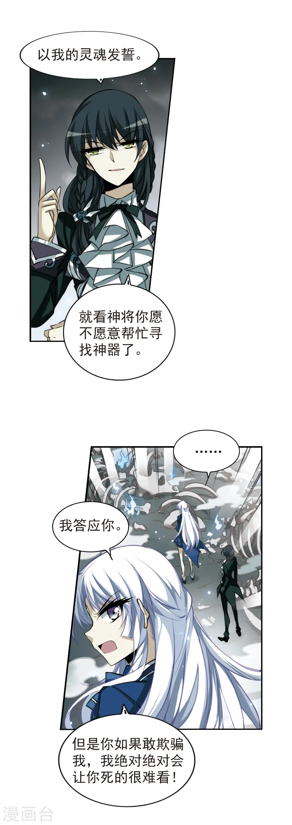 第160话 一探究竟16