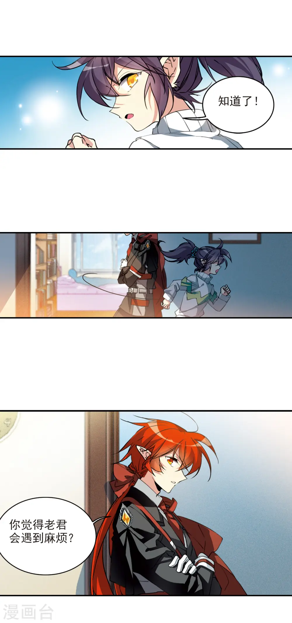 第2季85话 不知去向27