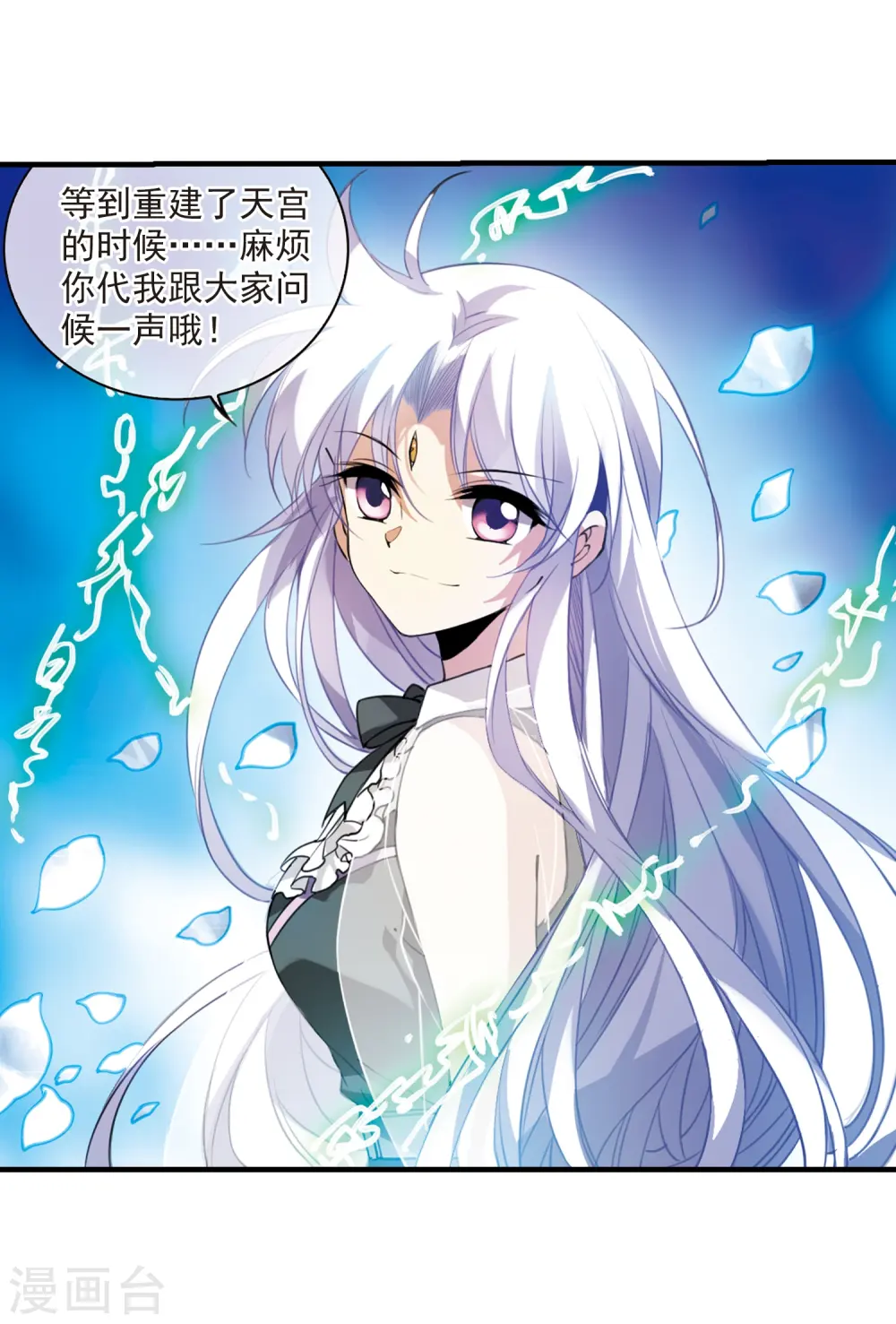 第261话 长生316