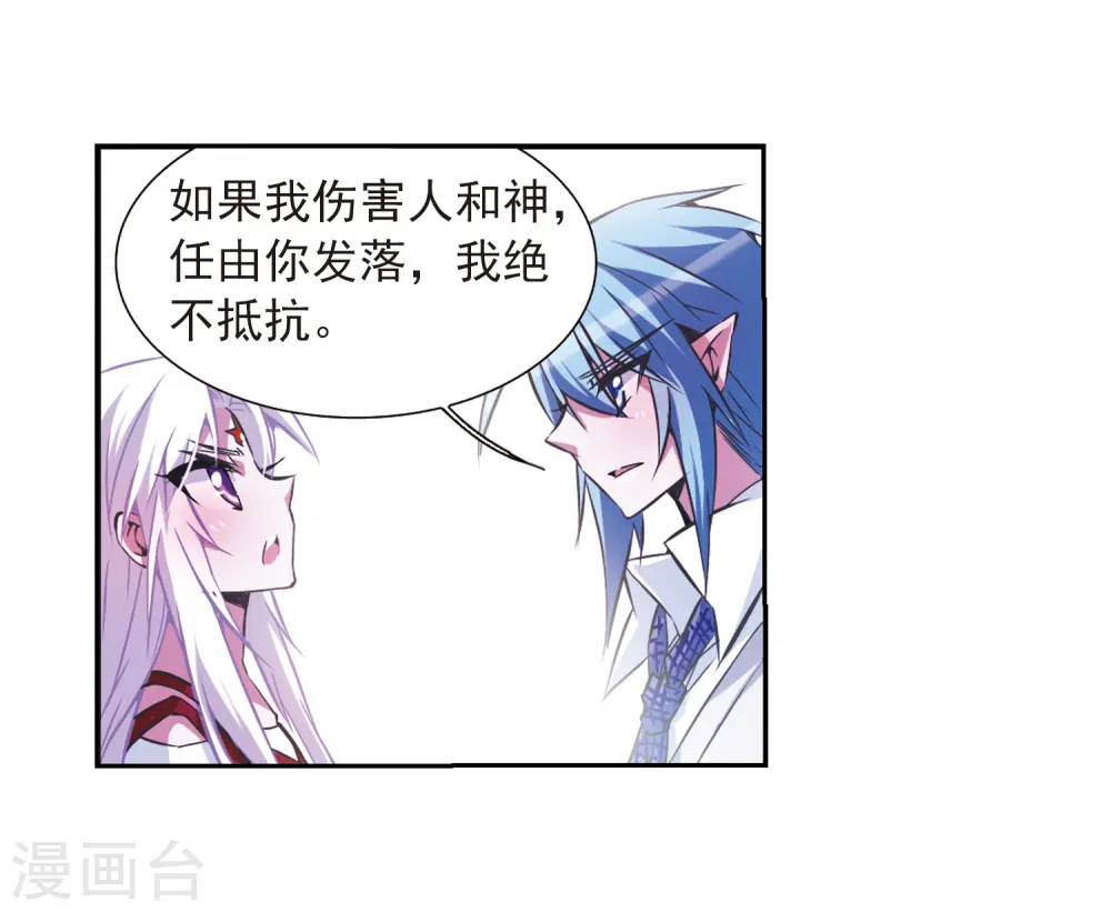 第36话 人心各异8