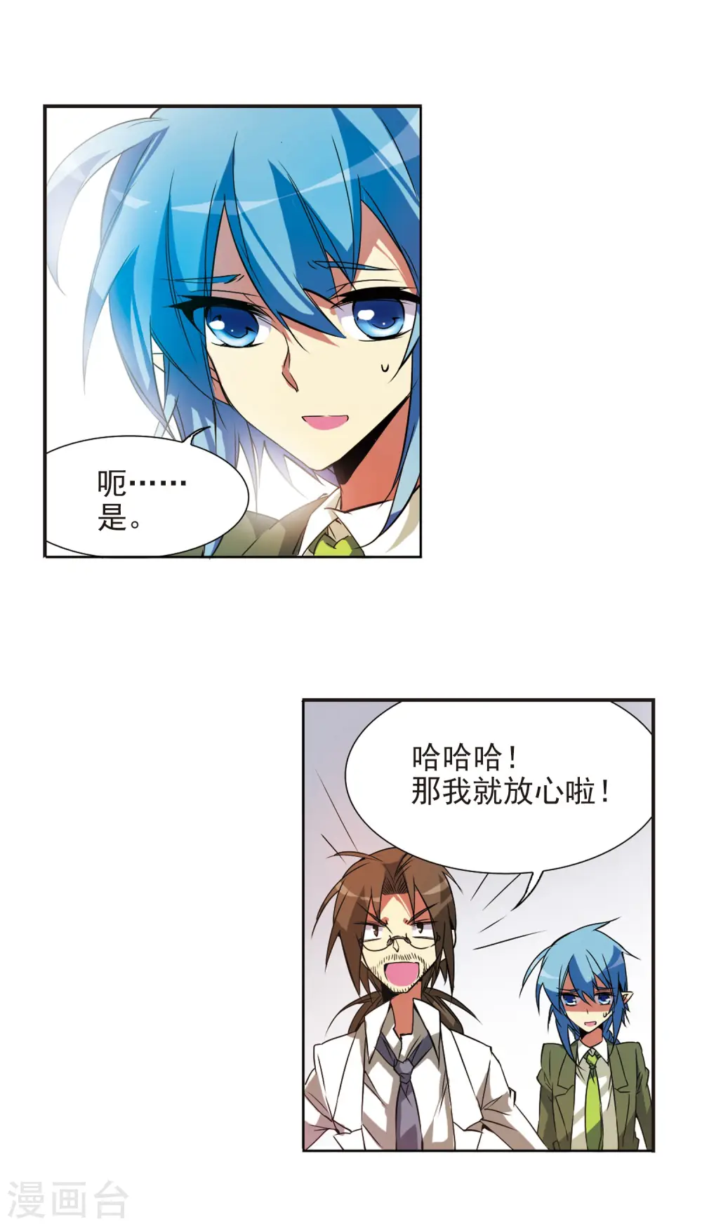 第71话 衬托13