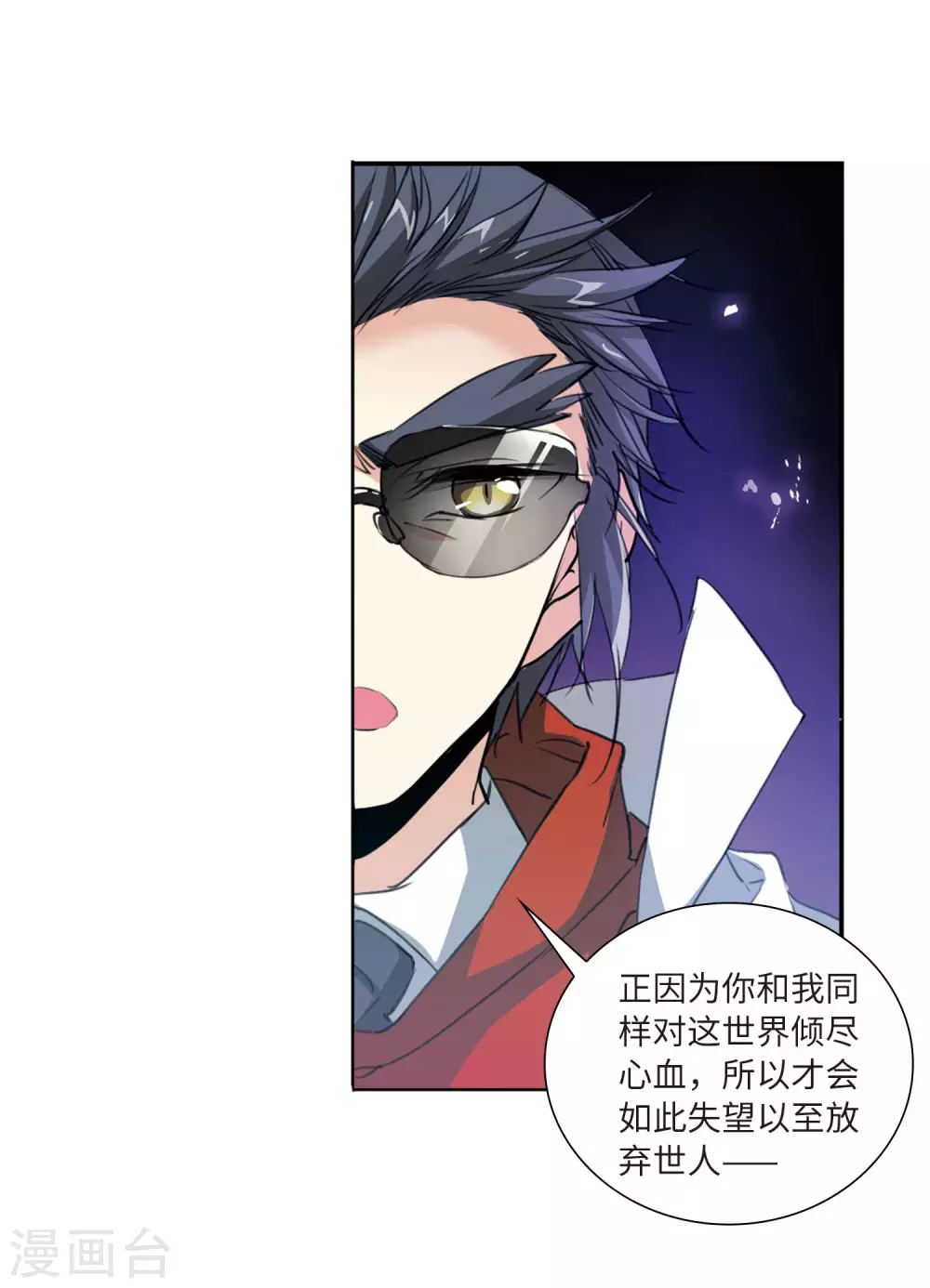 第2季50话 孽火朱雀248