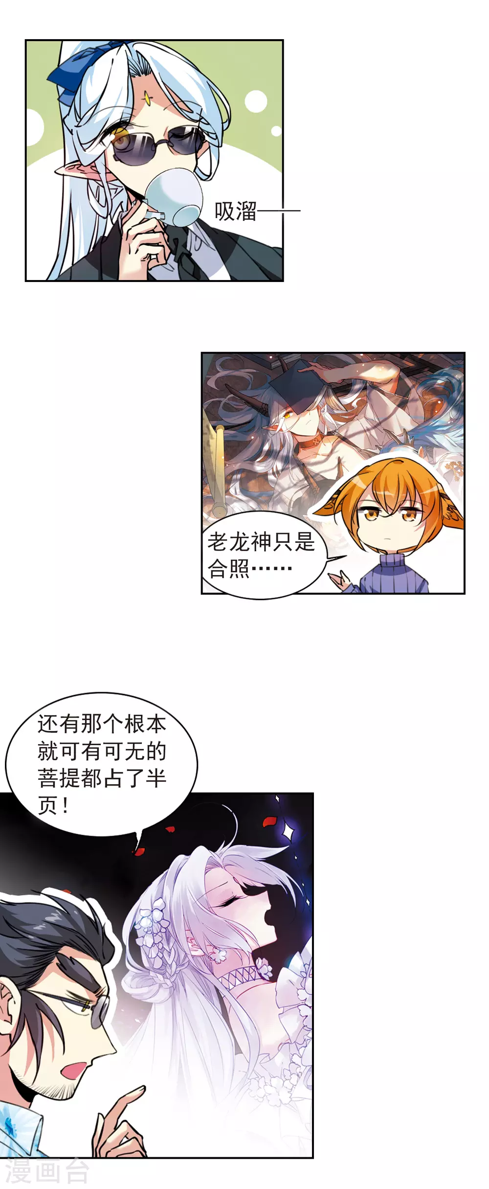 番外3 特别篇114