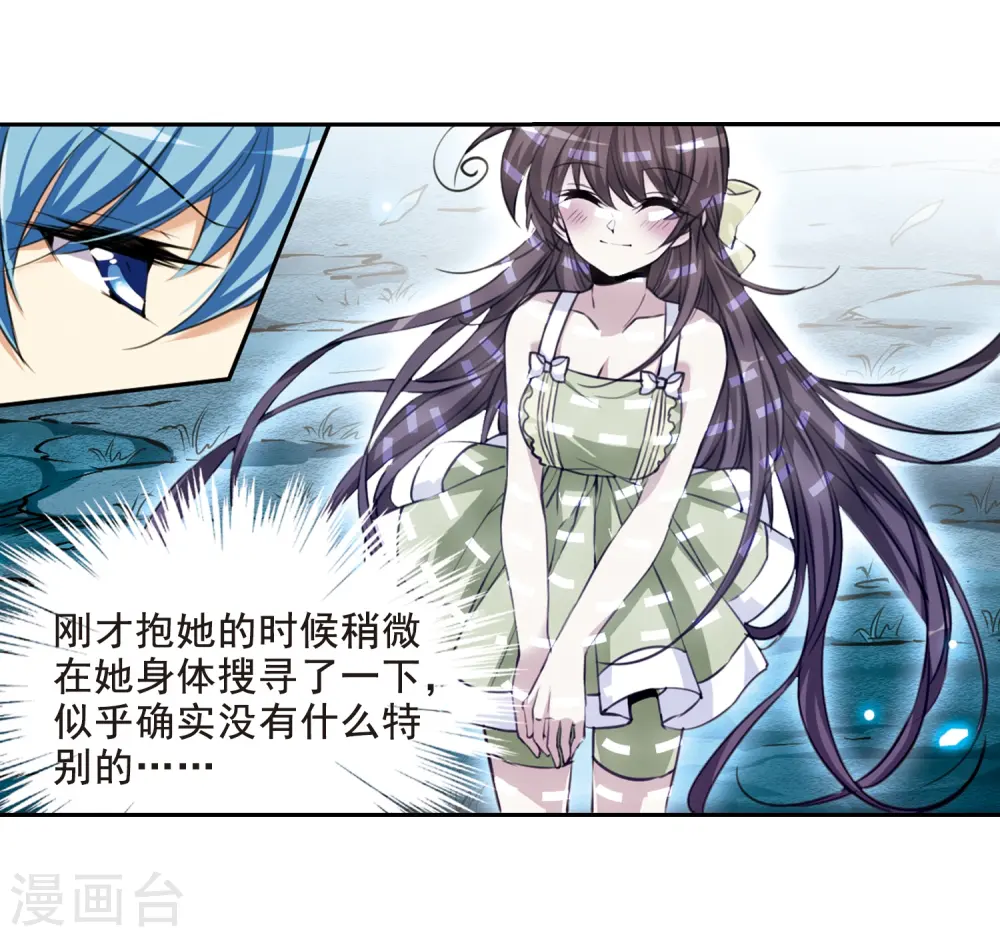第212话 我喜欢的人15
