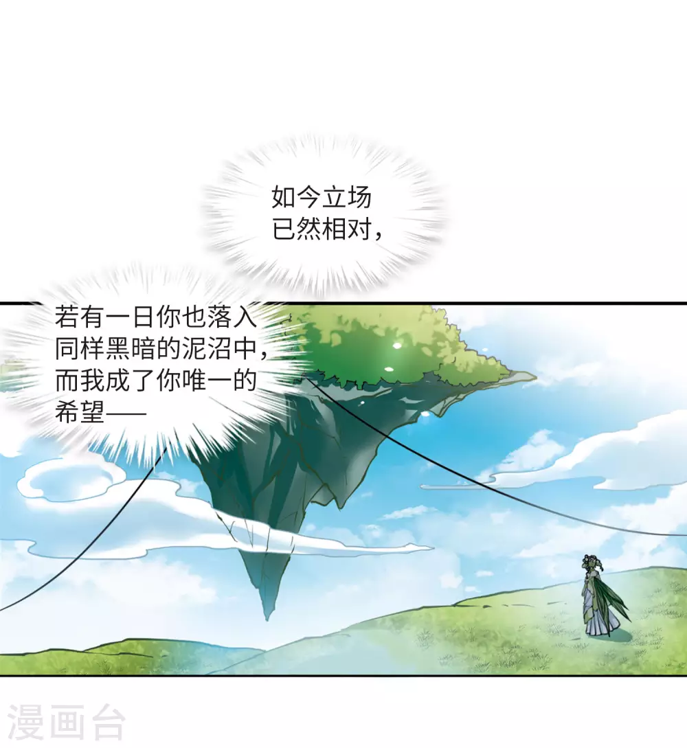 第2季37话 风雨欲来118
