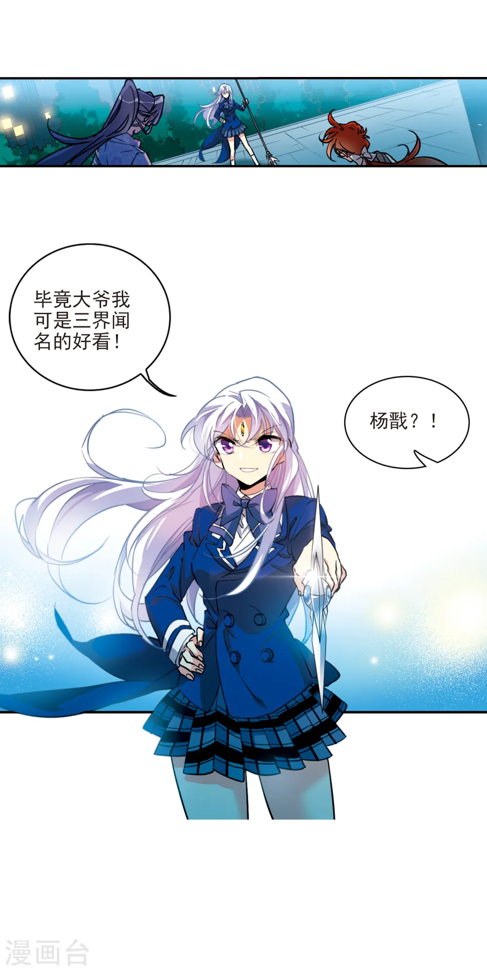 第2季113话 得知真相317