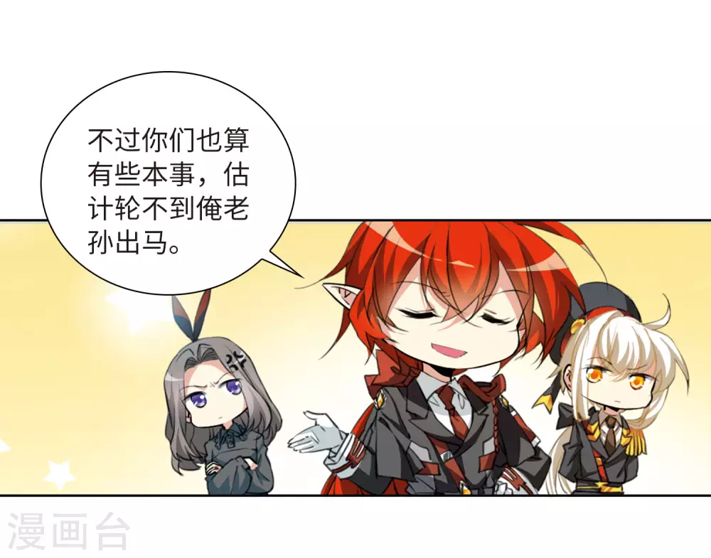 第2季45话 我心道义310