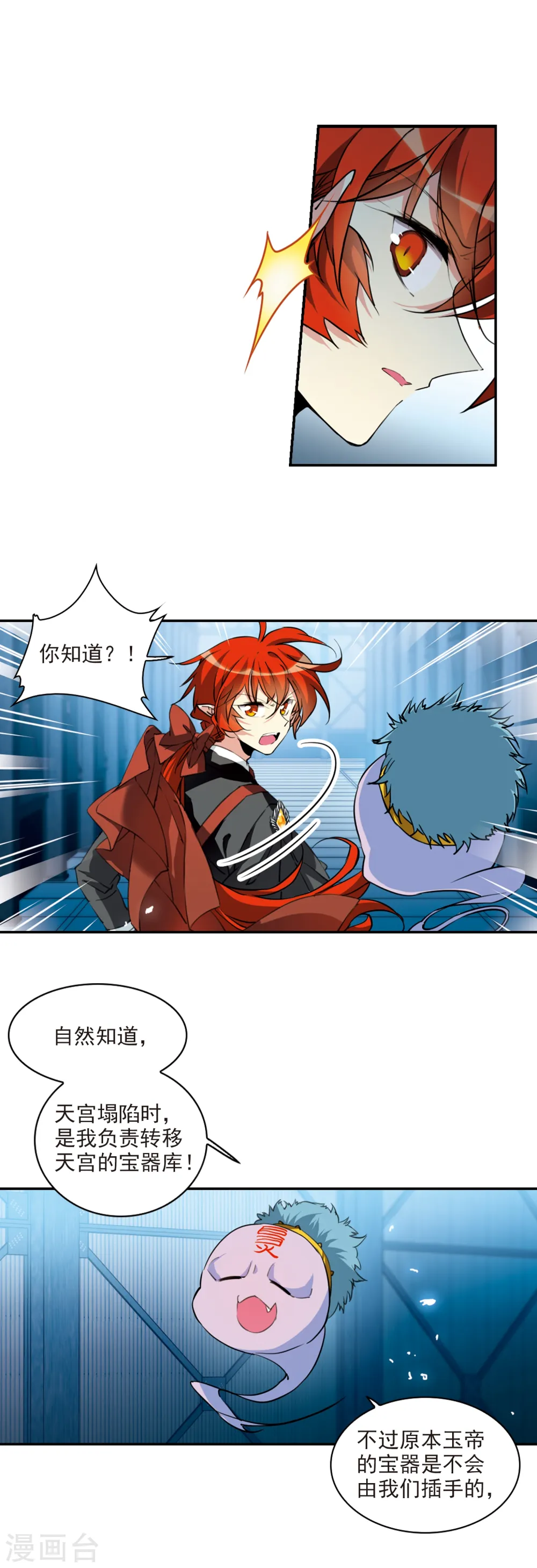 第2季79话 踏破铁鞋无觅处215