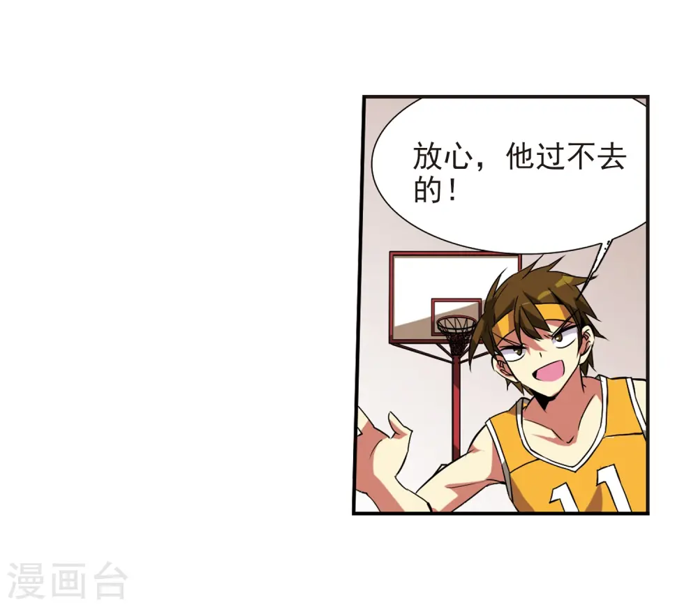 第66话 打篮球22