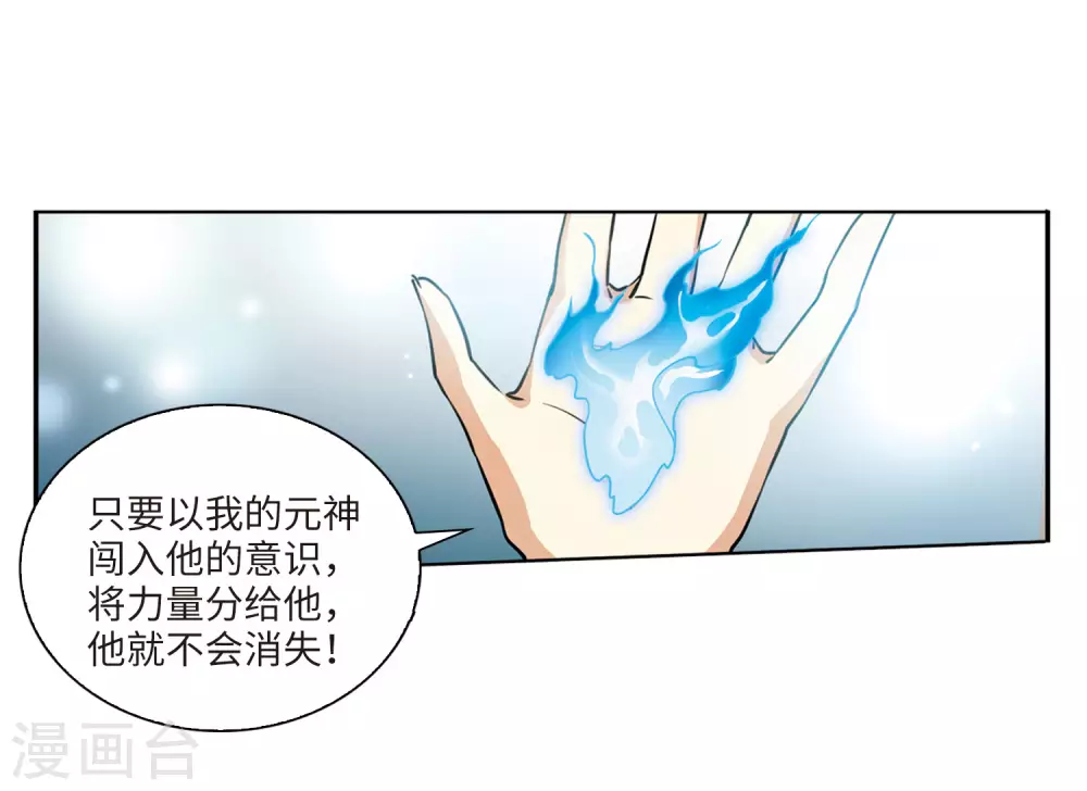 第2季9话 带你回家111