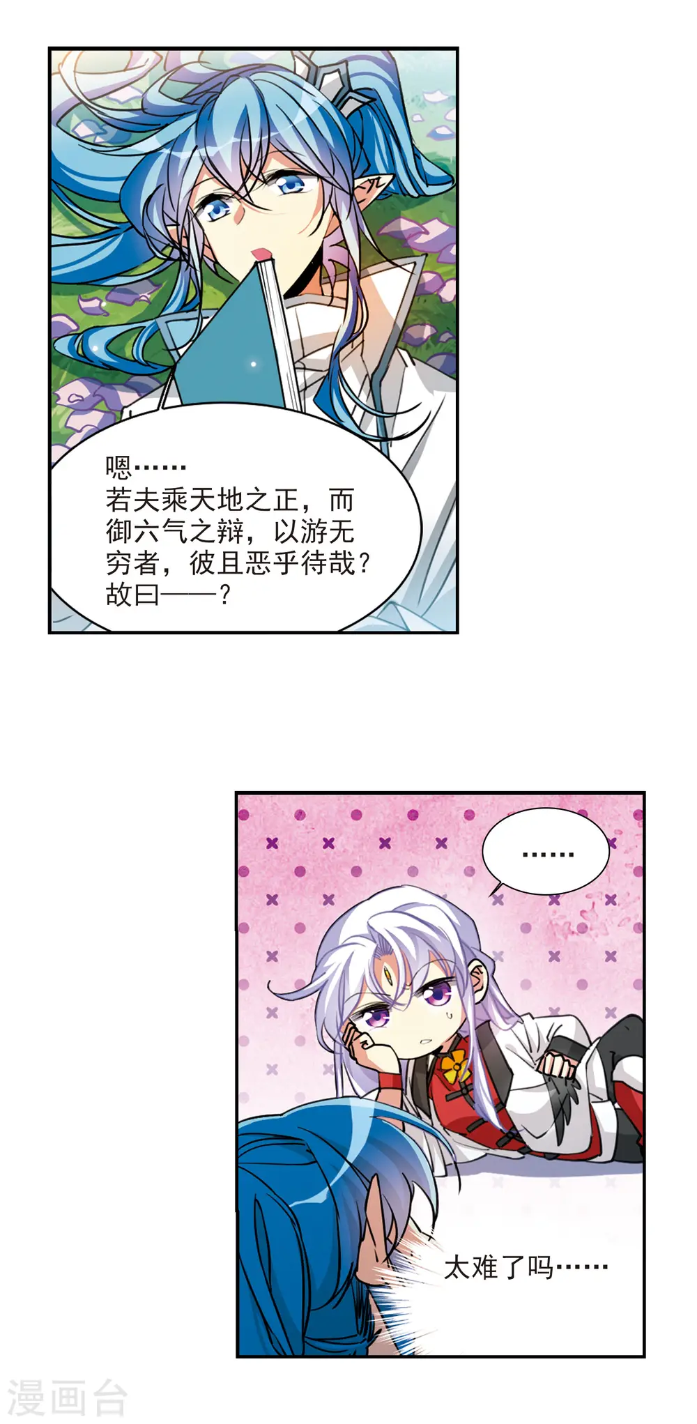 第2季102话 秘境幽约15