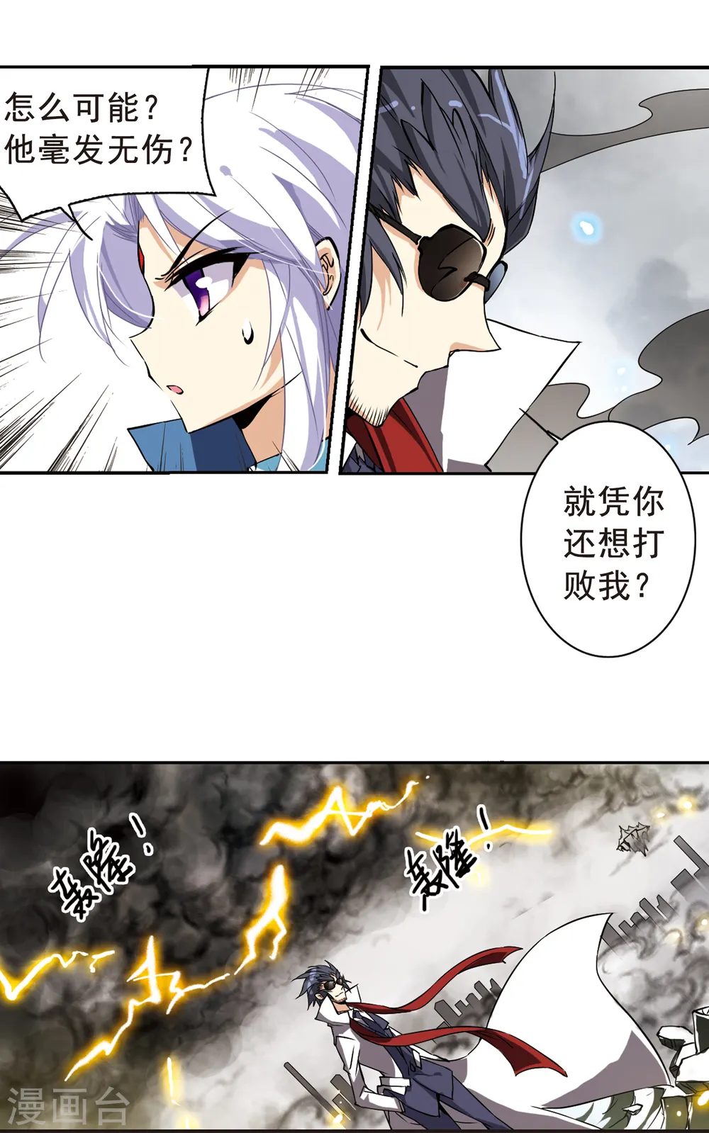 第124话 转机16