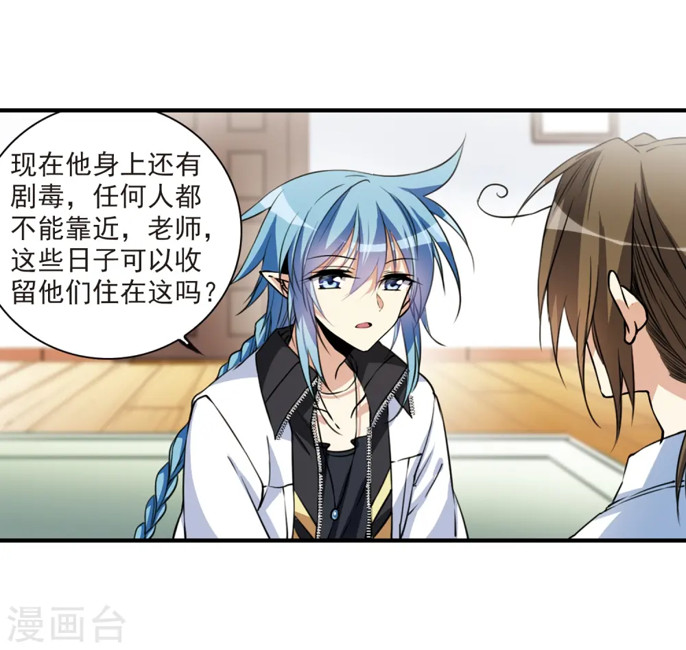 第298话 同在屋檐下324