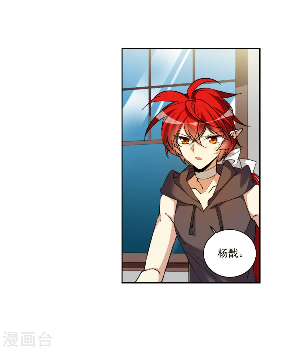 第2季153话 血月冥力15