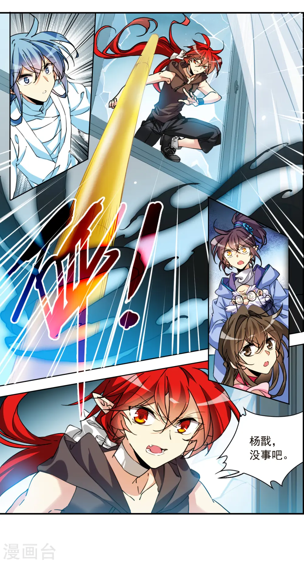 第2季149话 人间鬼气32