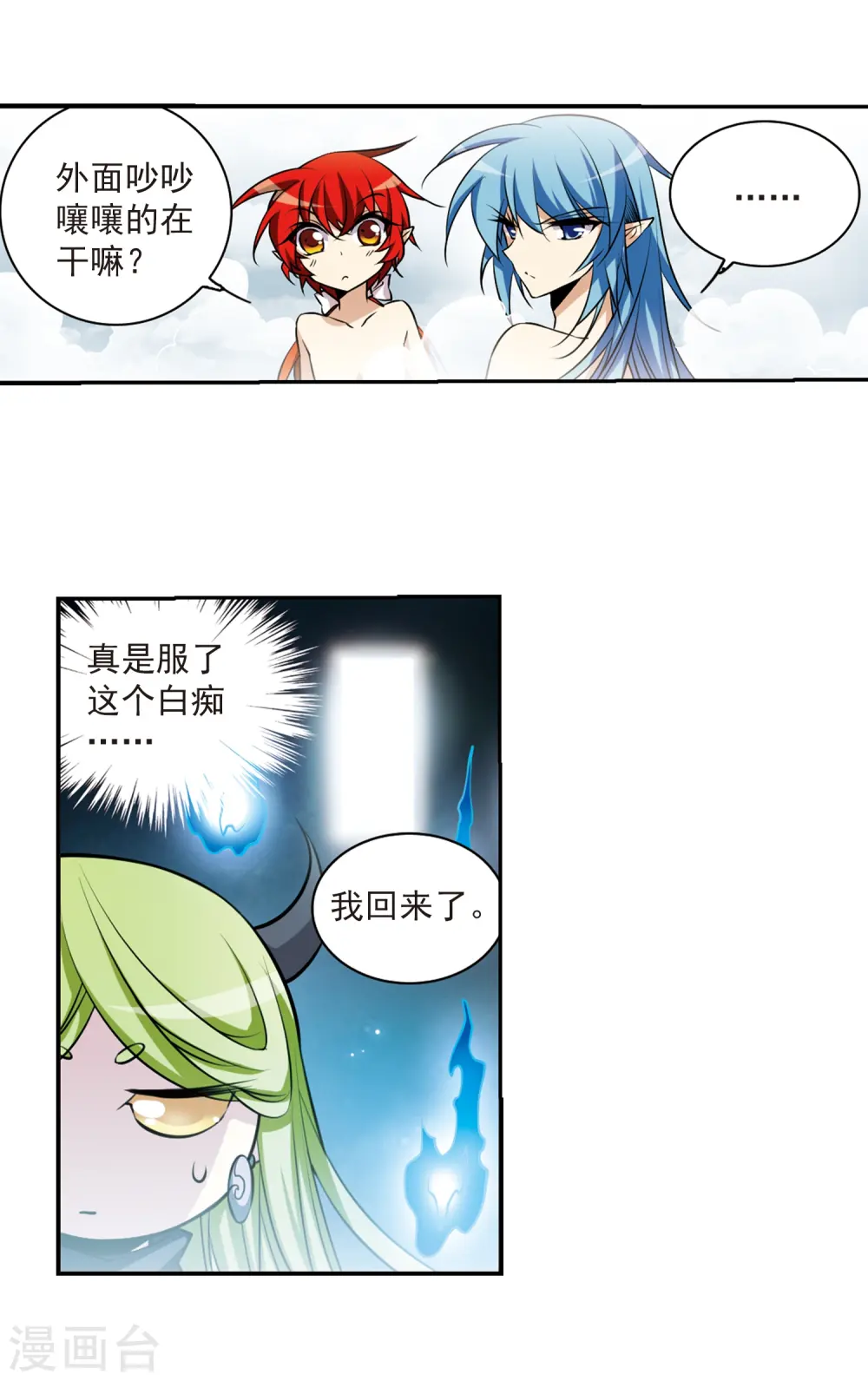 第185话 公共浴室26