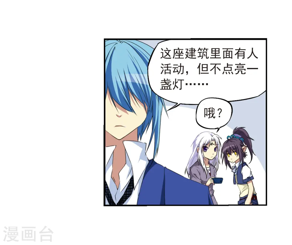 第14话 风雷摩托,发动31