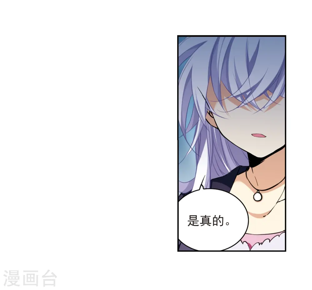 第214话 幻心珠24