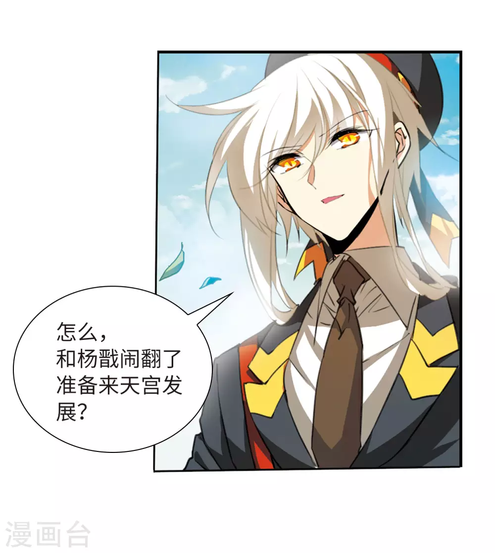 第2季14话 丧魂129