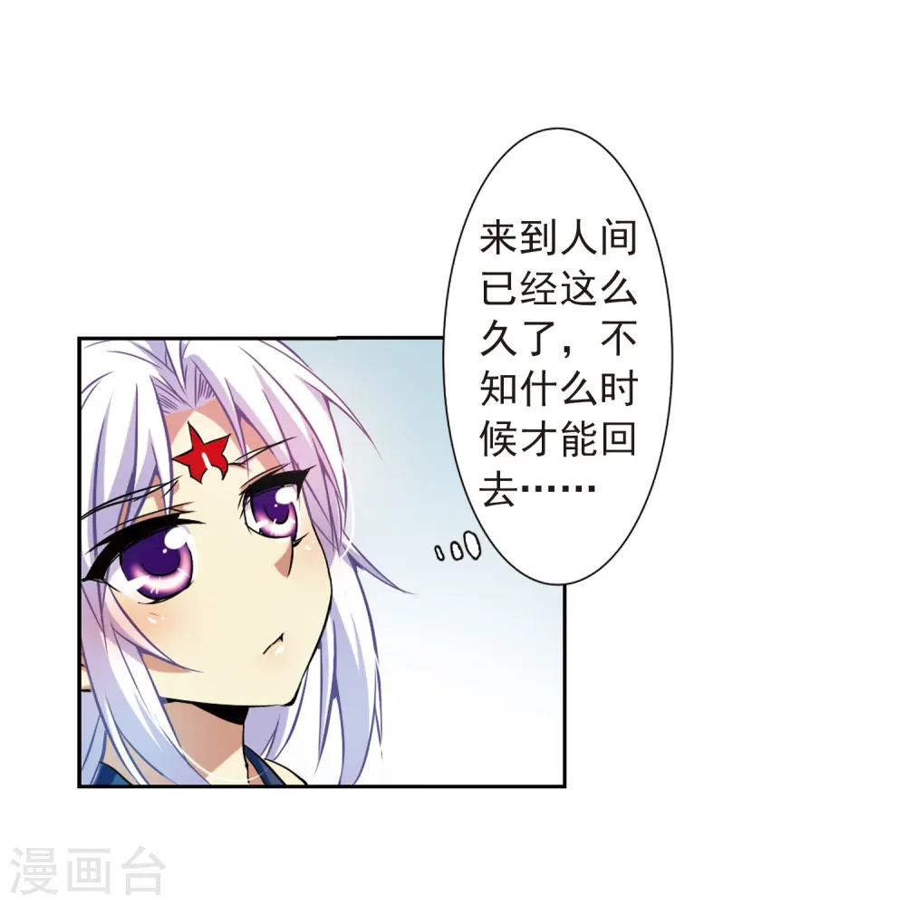 第42话 对策43