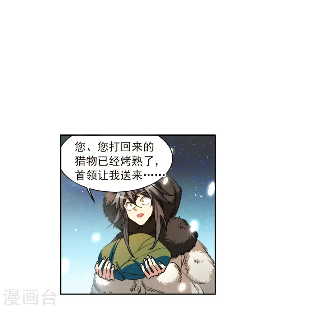 第2季139话 冰河往事26