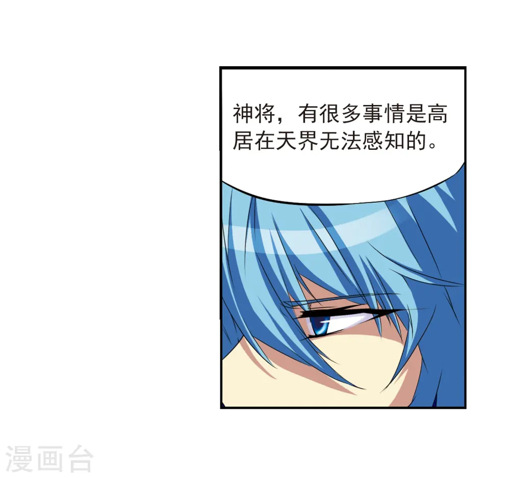 第11话 地妖30