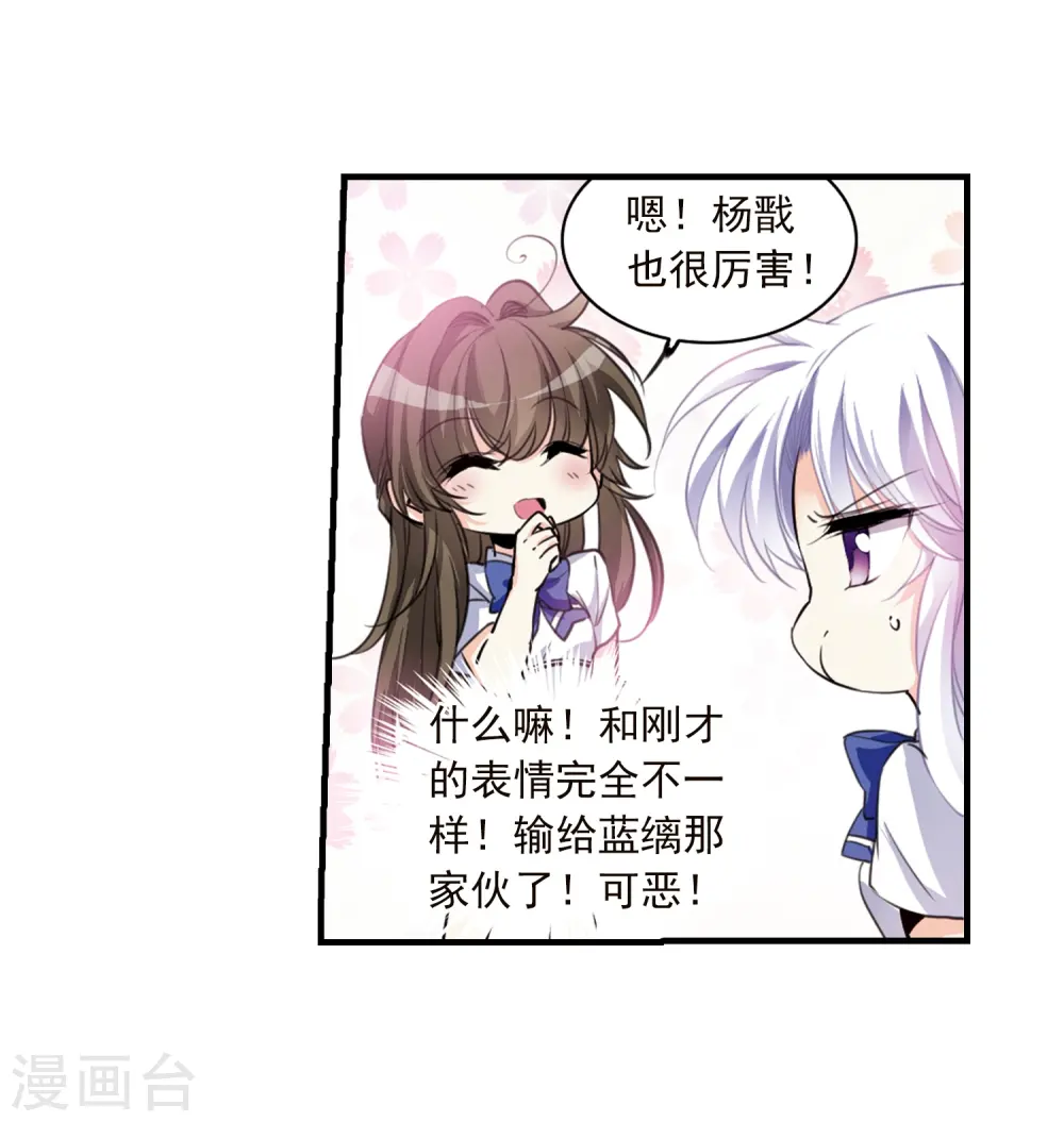 第329话 蓝色盛典29