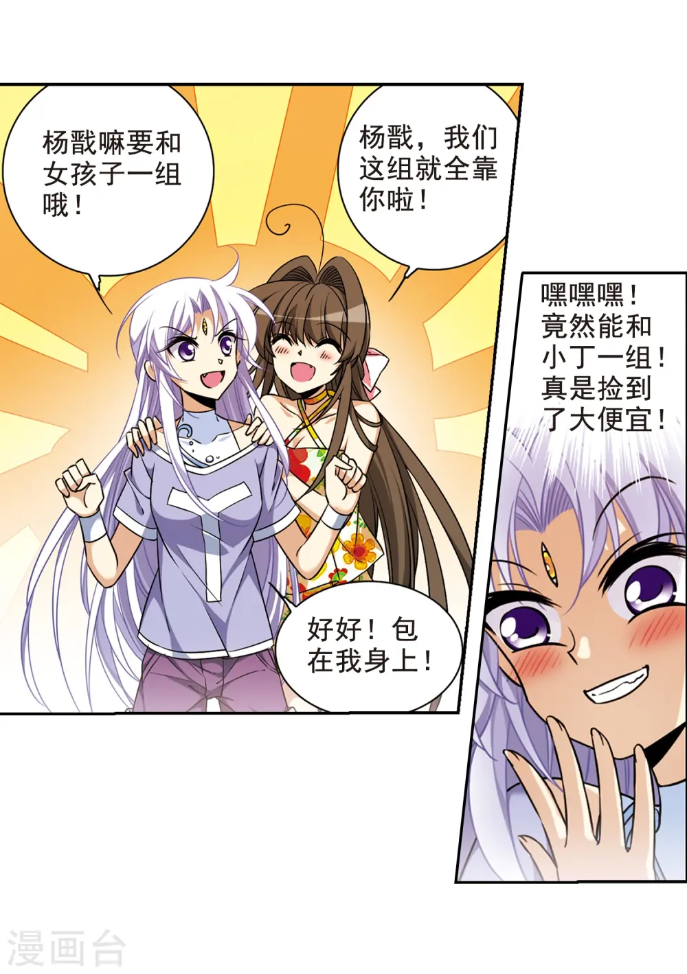 第207话 马拉松6