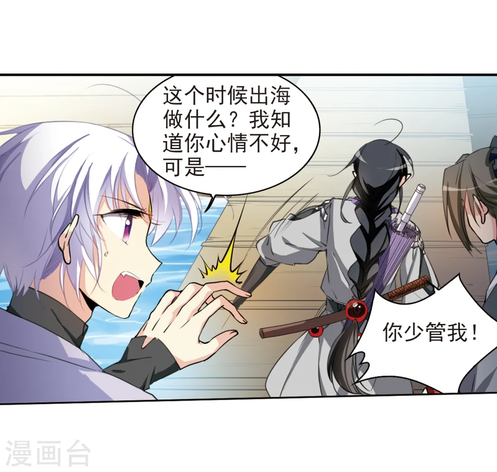 第404话 锁龙令110