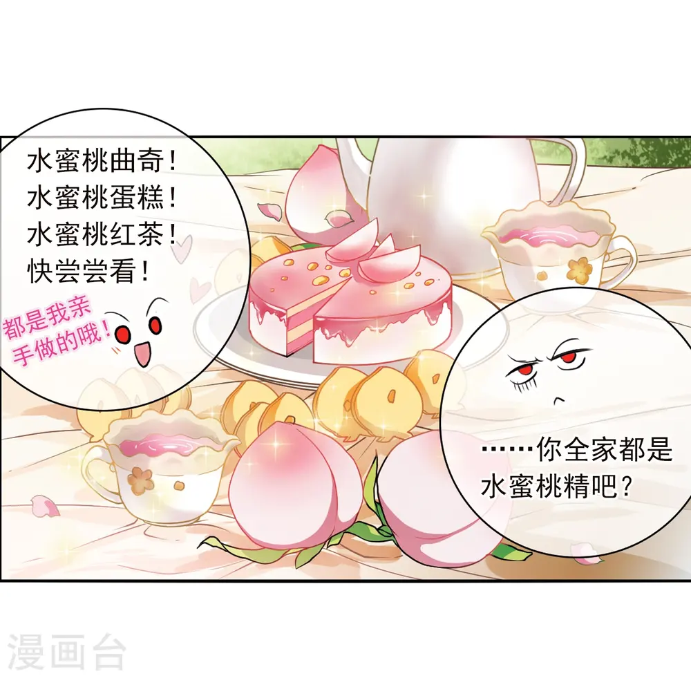 第352话 白羽近墨23