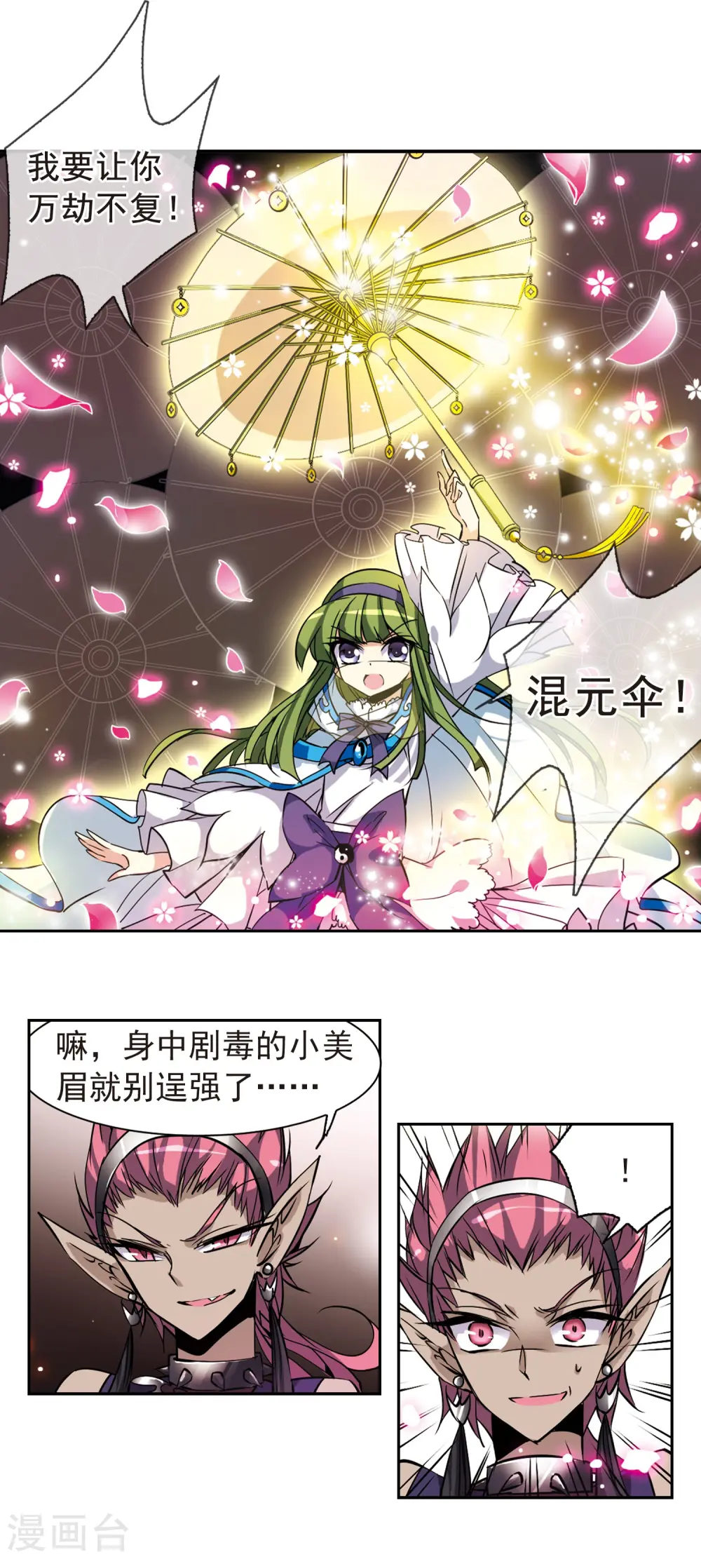 第99话 孤岛悲鸣11